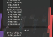 中国竞彩网首页球探网即即时比分篮球比赛视频雪雪趣闻专栏关注